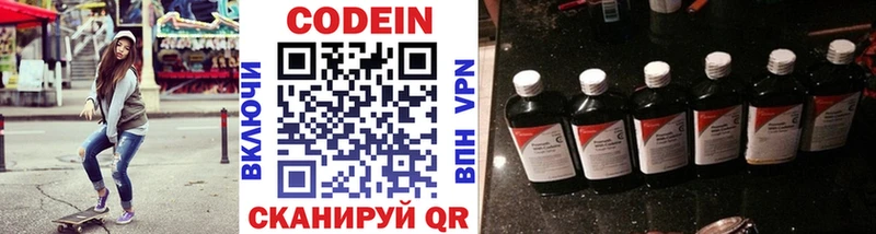 Codein напиток Lean (лин) мориарти наркотические препараты Няндома