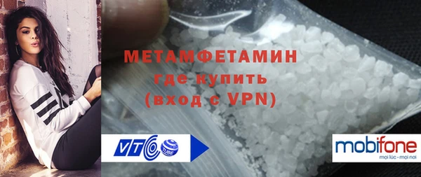 метамфетамин Беломорск