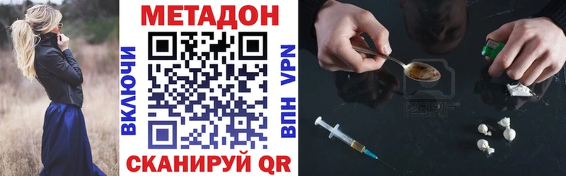 где найти   Няндома  Метадон VHQ 
